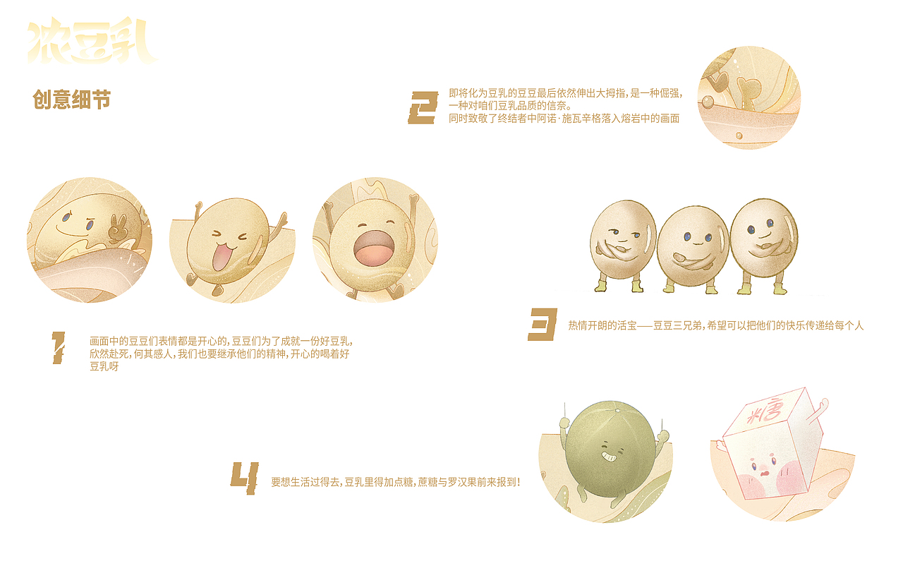 豆乳嘛，喝得開鑫最重要嘍（圖ZMzUyNDA0MDc2） - 包裝 - 站酷設計師KUMl原創(chuàng)素材 - 站酷ZCOOL