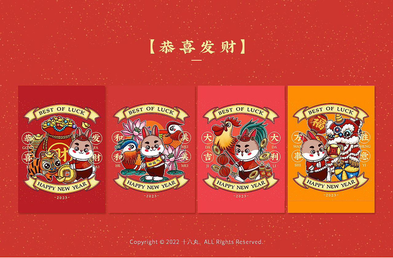 兔年吉祥国潮新年 兔年主题插画（图ZMzEzMzY2MDky） - 商业插画 - 站酷设计师十六丸原创素材 - 站酷ZCOOL