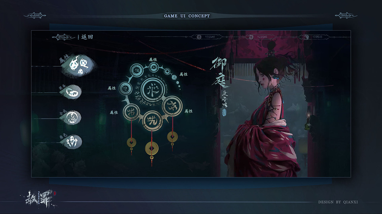 中国风恐怖游戏（图ZMzQyOTgxNDEy） - 游戏UI - 站酷设计师吃饭睡觉精原创素材 - 站酷ZCOOL
