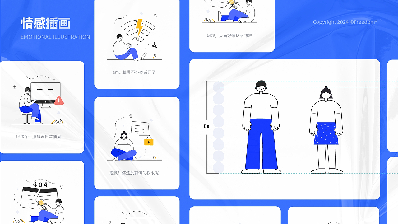 「2020-2023」UI&UX作品集（图ZMzYzMDQ5NjI4） - 软件界面 - 站酷设计师Freedom_y原创素材 - 站酷ZCOOL