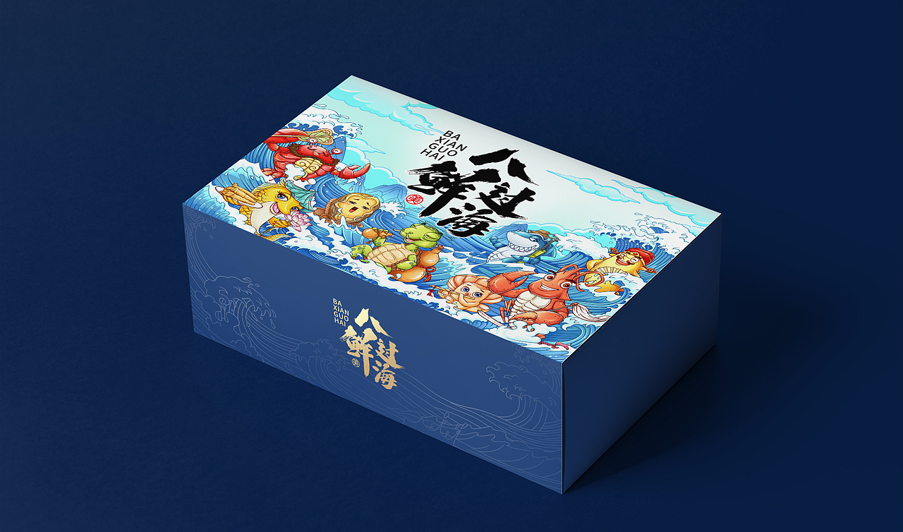 海鲜大礼盒（图ZMzA1ODE1OTI0） - 包装 - 站酷设计师向末末原创素材 - 站酷ZCOOL