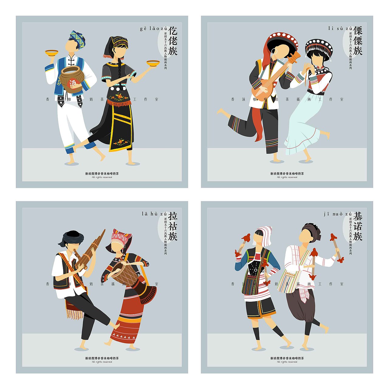 新版56民族人物插画男女双人版全套(上)(图ZMzA3NzIyMzIw) - 商业插画 - 站酷设计师香沫咖啡奶茶原创素材 - 站酷ZCOOL