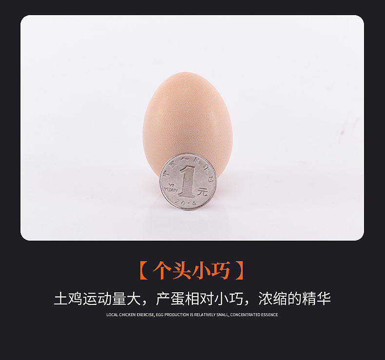 散养土鸡蛋详情页拍摄创作