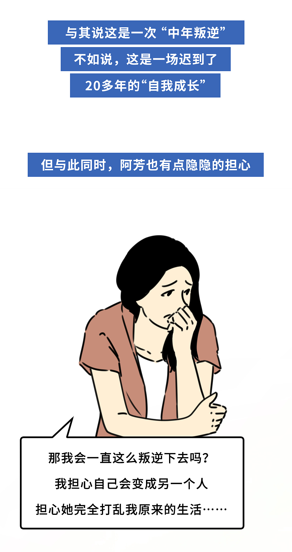 中年危机，靠一场“出轨”来拯救（图ZMzQwMzAxMDA4） - 中/长篇漫画 - 站酷设计师L兹兹T原创素材 - 站酷ZCOOL