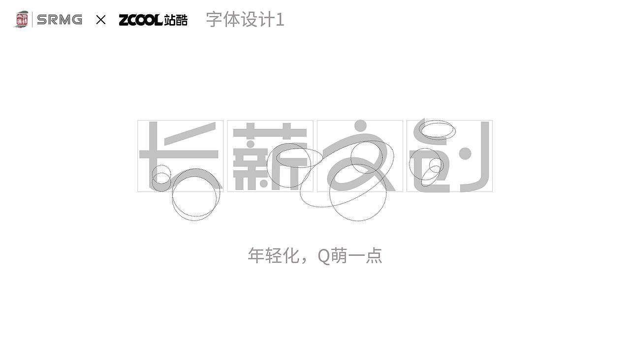 长三角铁路品牌LOGO设计VI设计-多个方案