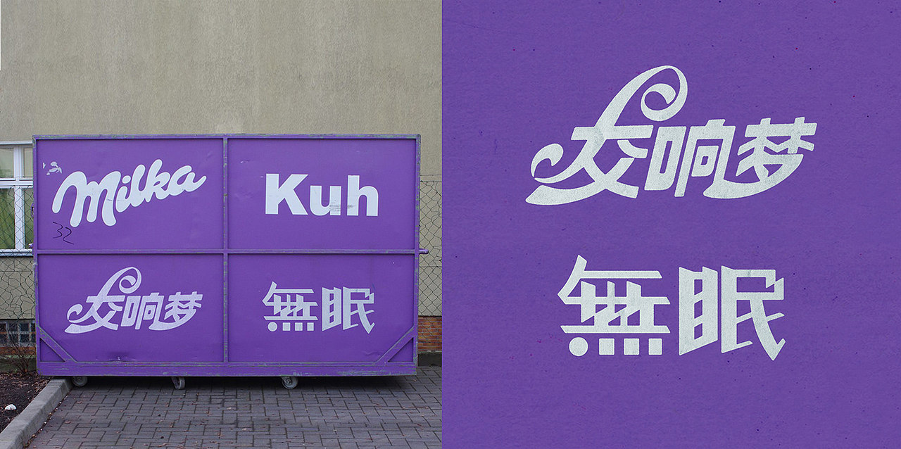 分享福利帖,复古标签,怀旧瓶贴