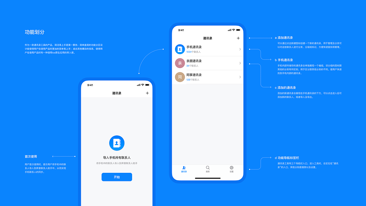 昇普联系人助手app设计（图ZMzM4Mzk5OTky） - APP界面 - 站酷设计师木村_Kimura原创素材 - 站酷ZCOOL