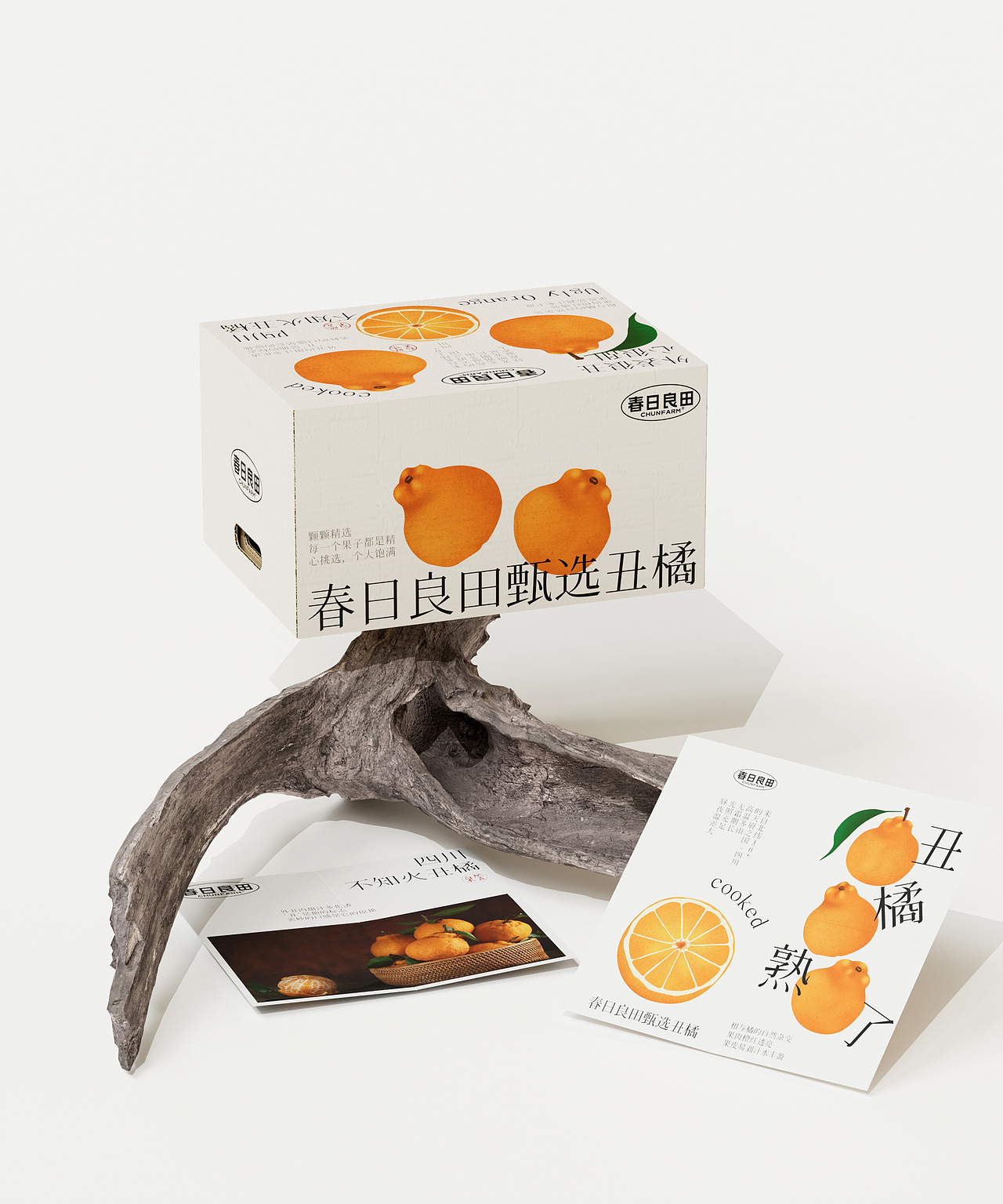 【春日良田】-丑橘包装设计