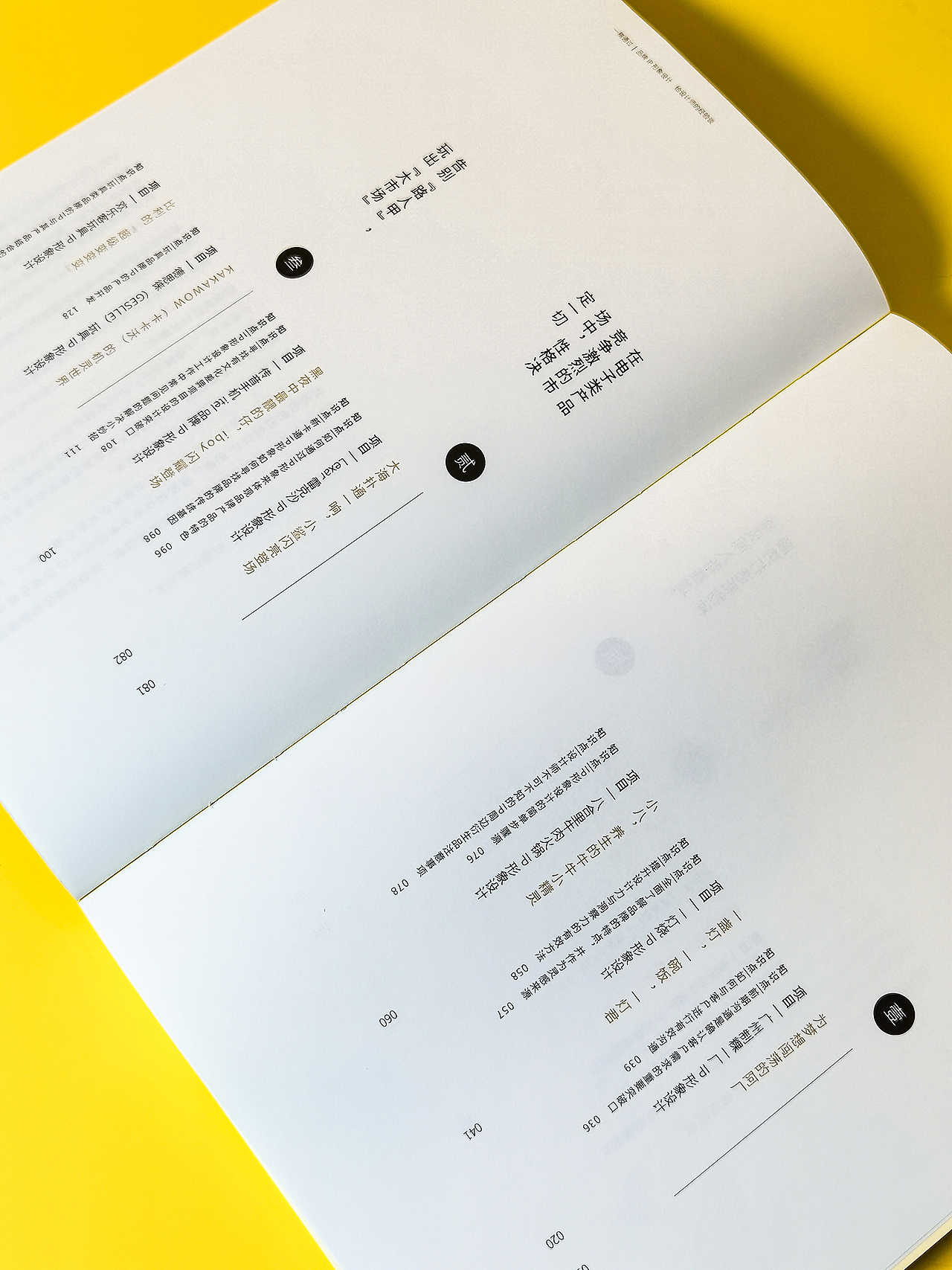 香蕉设计新书发售