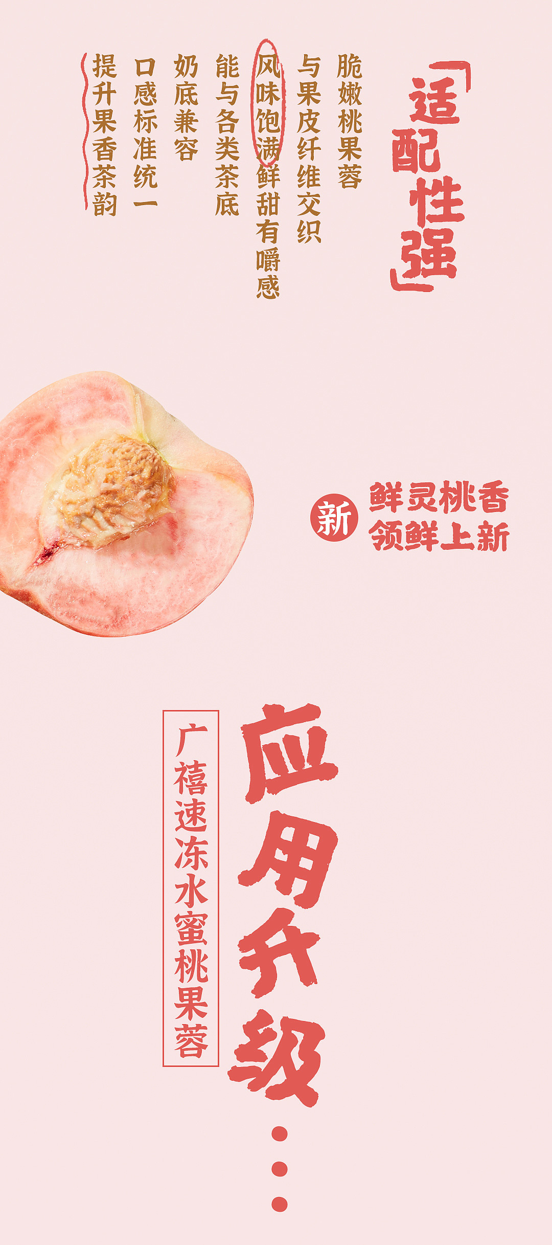 桃子饮品推文（图ZMzE1NzcxMjQw） - 其他平面 - 站酷设计师穆俍原创素材 - 站酷ZCOOL