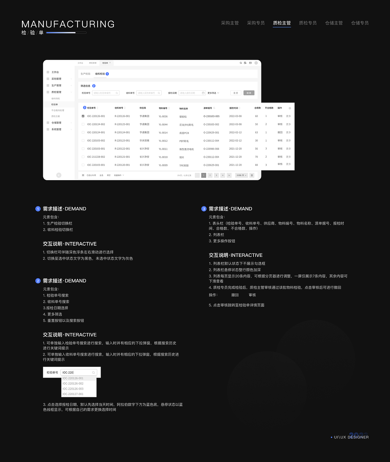 B端赋能-生产制造MES系统