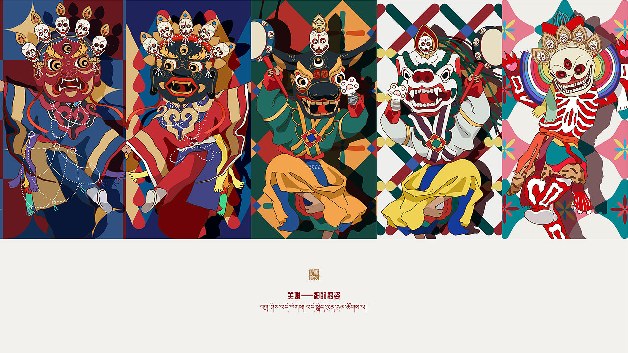 羌姆-神的舞姿（图ZMzIxNzMyOTI0） - 概念设定 - 站酷设计师萝卜崽rufeng原创素材 - 站酷ZCOOL
