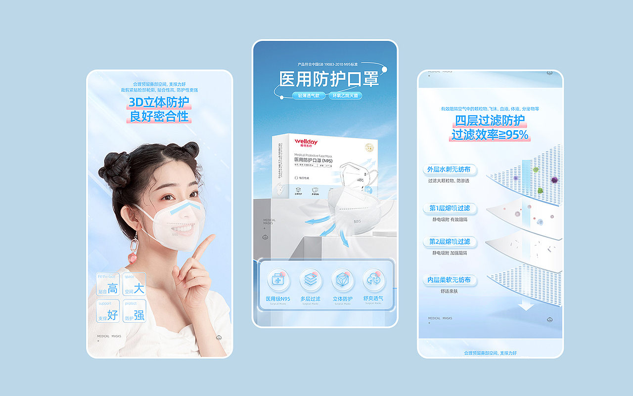 5月部分工作页面（图ZMzAzNzkyMzEy） - 电商 - 站酷设计师AYUE阿跃原创素材 - 站酷ZCOOL