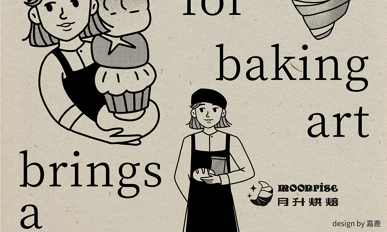月升烘焙 品牌设计（图ZMzQ2NjEwOTk2） - 品牌 - 站酷设计师嘉鹿原创素材 - 站酷ZCOOL