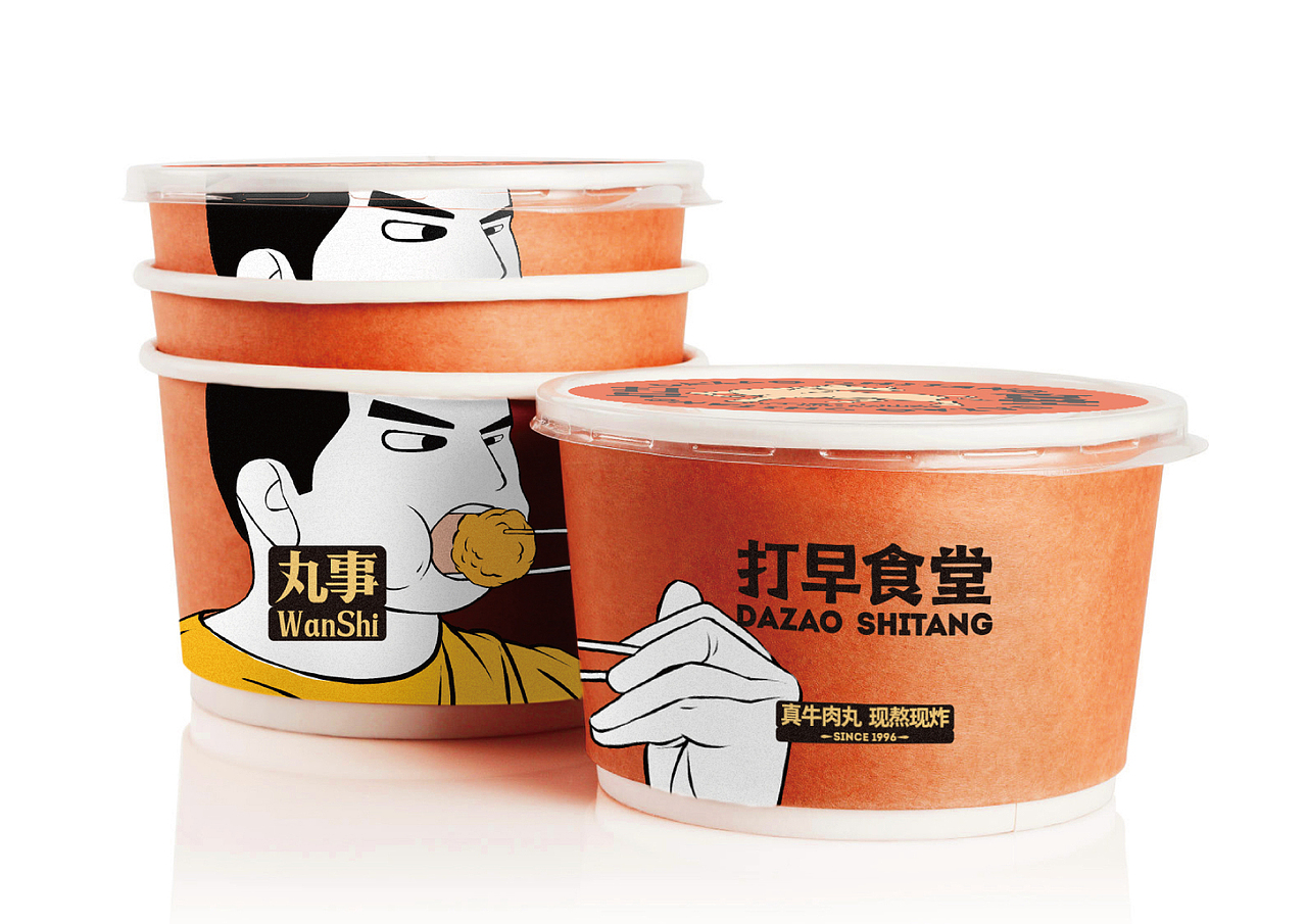 打早食堂-牛肉丸子汤早餐品牌 品牌VIS设计 包装设计（图ZMzU1NDg1MTUy） - 品牌 - 站酷设计师减右品牌设计原创素材 - 站酷ZCOOL
