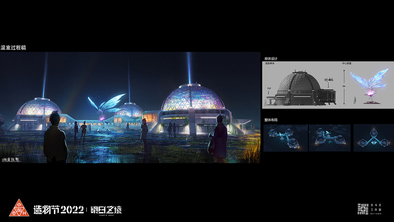 2022淘宝造物节“未来营地风”——设计大曝光(图ZMzE5MTc2MTg0) - 展陈设计 - 站酷设计师北斗北工作室原创素材 - 站酷ZCOOL