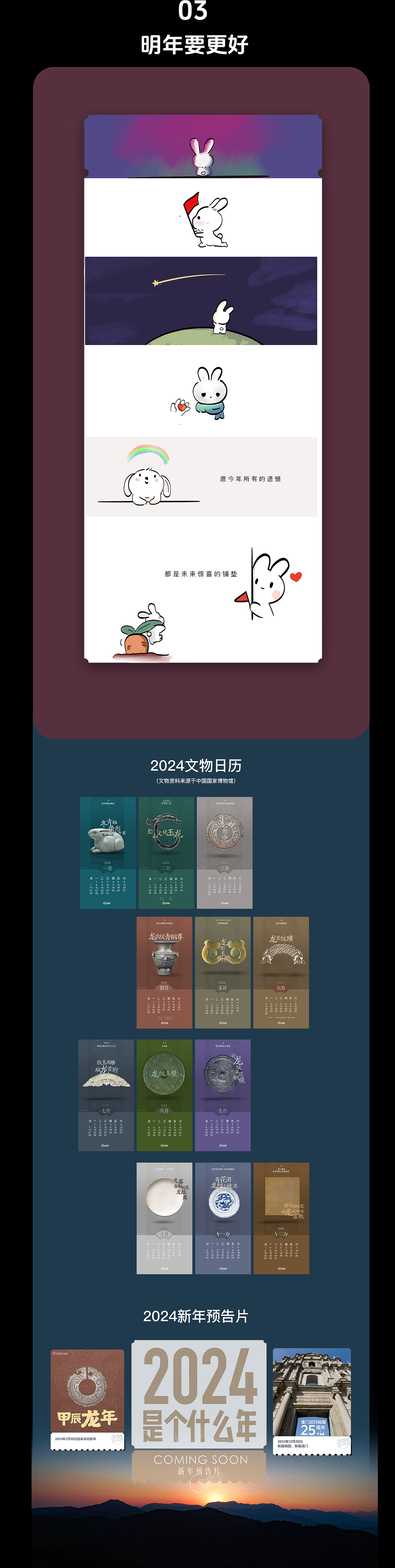 2023工凡日含设计作品集