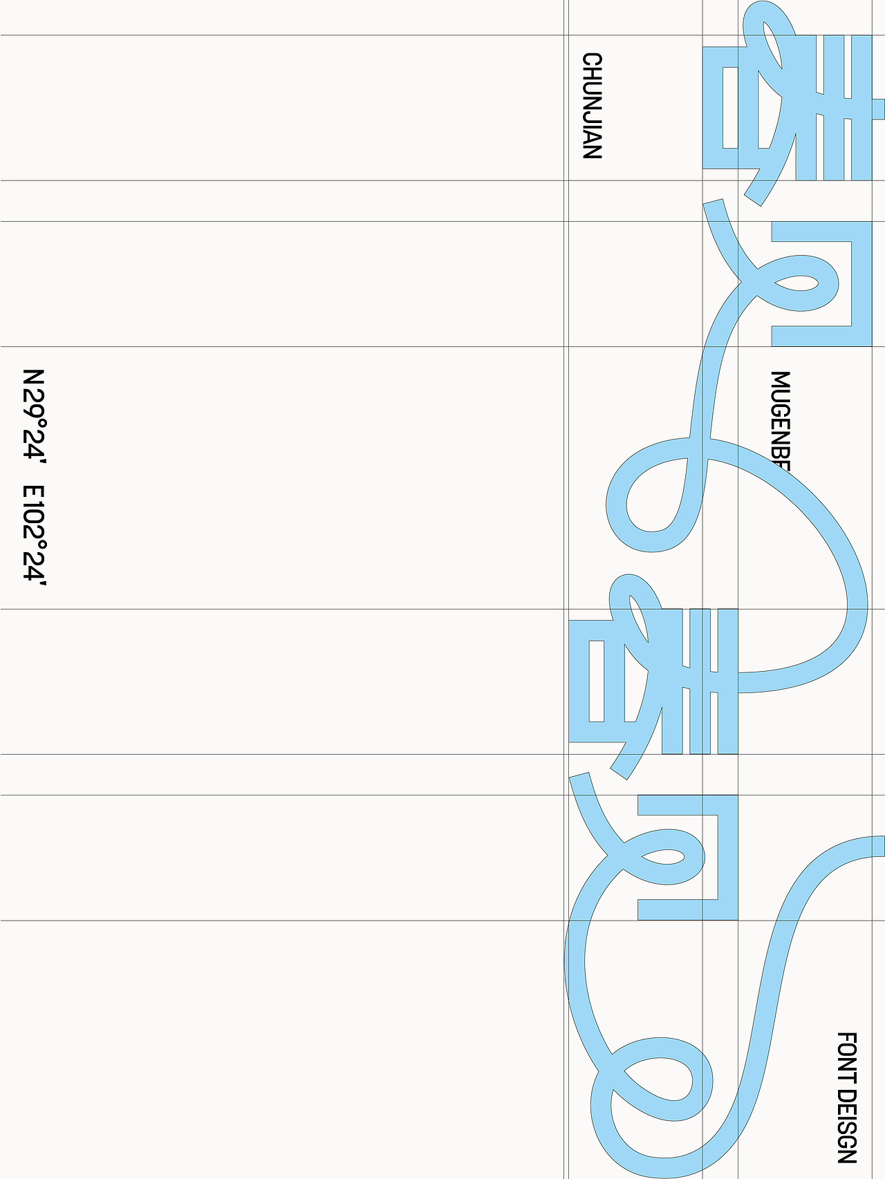 这果然很春见啊