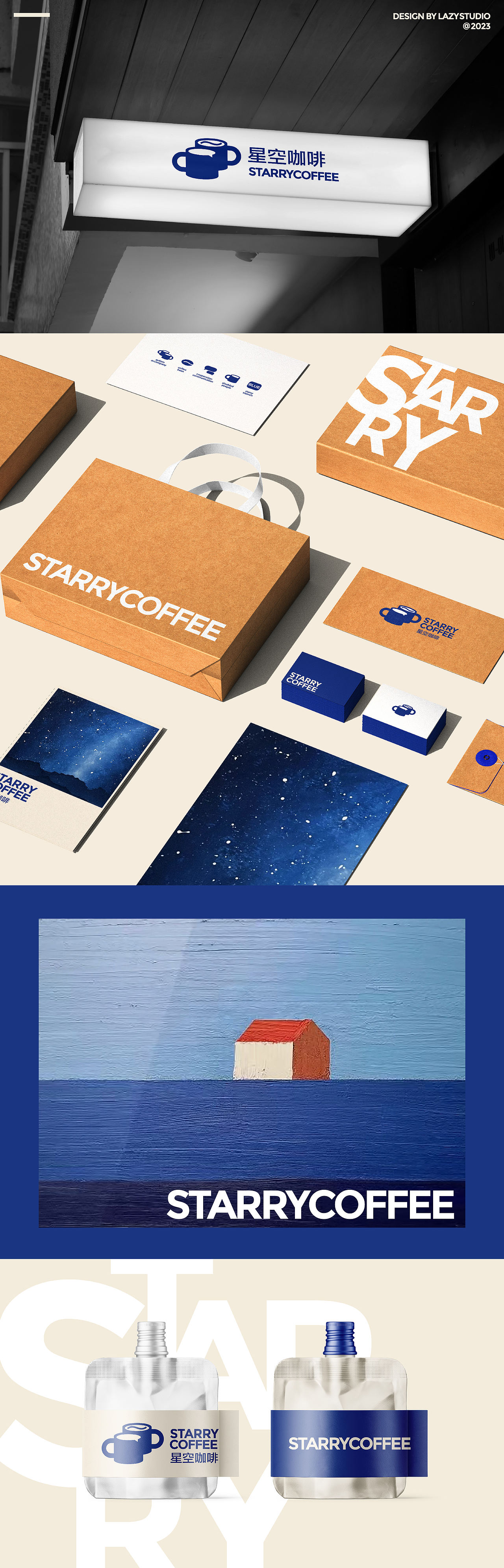 STARRY COFFEE｜星空咖啡品牌设计（图ZMzU3NDk0ODI0） - 品牌 - 站酷设计师LAZYstudio原创素材 - 站酷ZCOOL