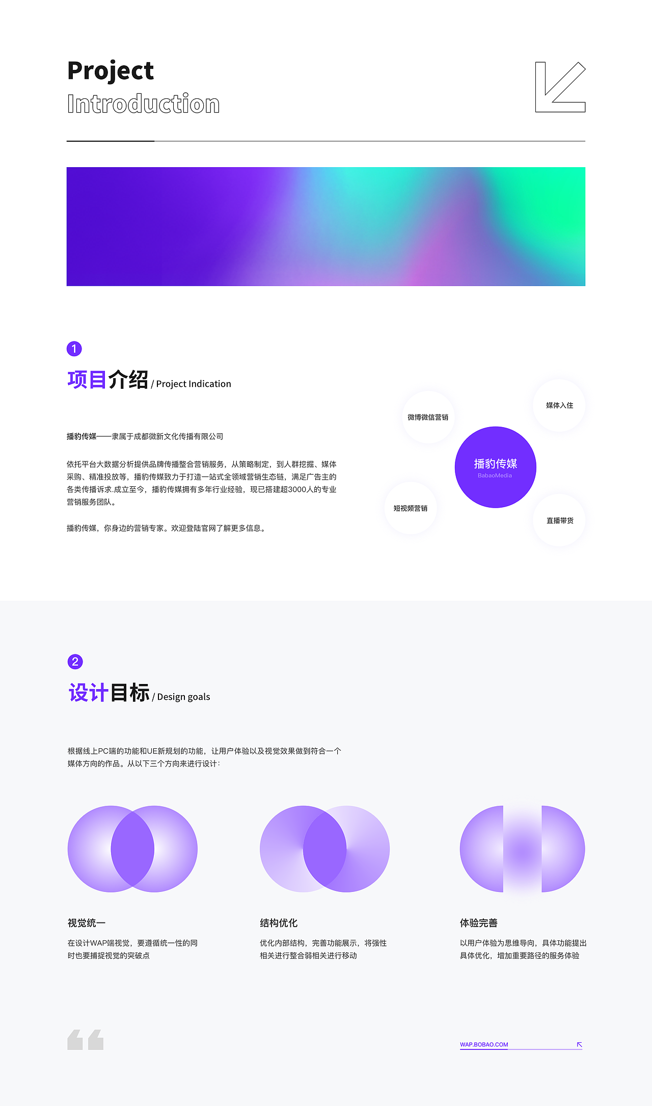 「播豹新媒」品牌傳播整合營銷平臺（圖ZMzI1OTY1MDIw） - APP界面 - 站酷設(shè)計師FCHAO32原創(chuàng)素材 - 站酷ZCOOL