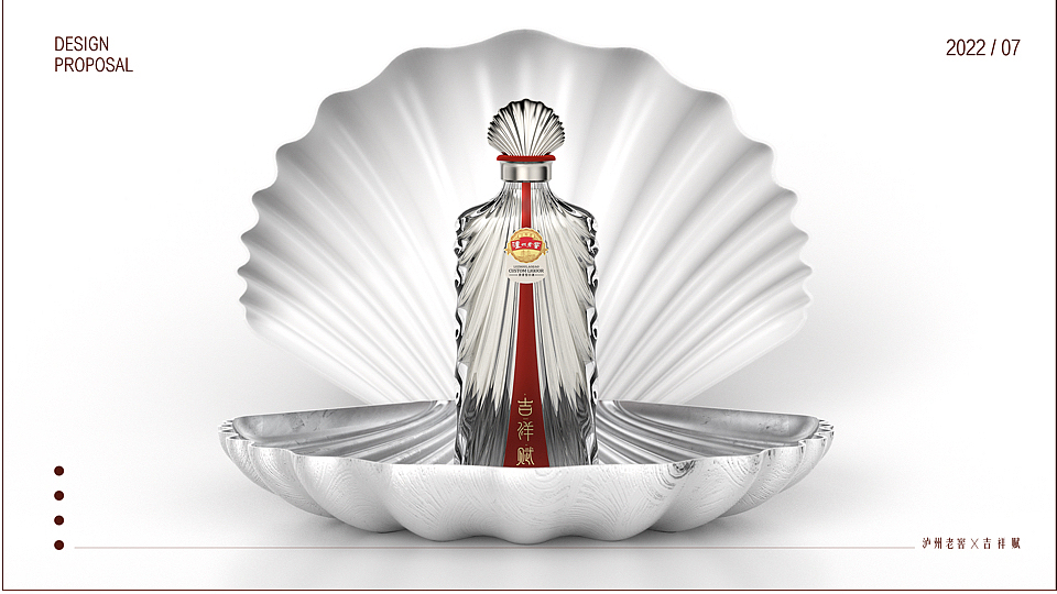 泸州老窖✖️吉祥赋产品包装设计（图ZMzI1OTIwMjA4） - 包装 - 站酷设计师糖豆豆v587原创素材 - 站酷ZCOOL