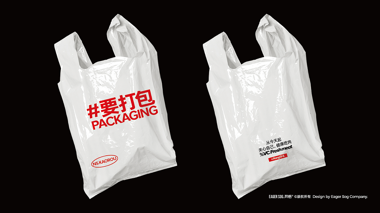 侬拾烤肉（图ZMzI2NTg4MjAw） - 品牌 - 站酷设计师南京羿格原创素材 - 站酷ZCOOL