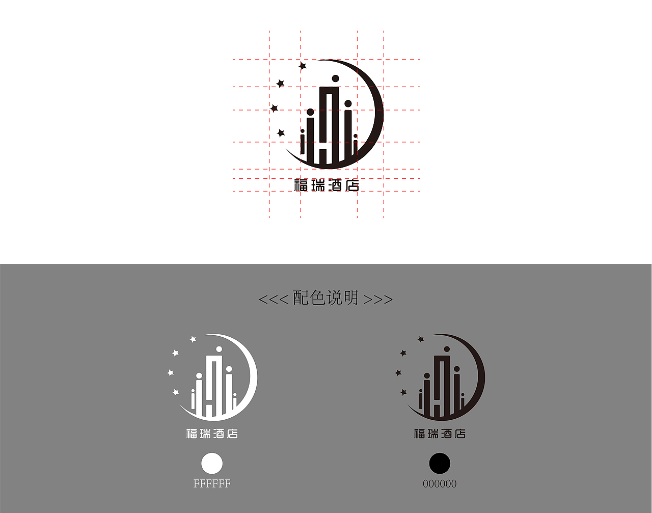 瑞恩酒店logo设计