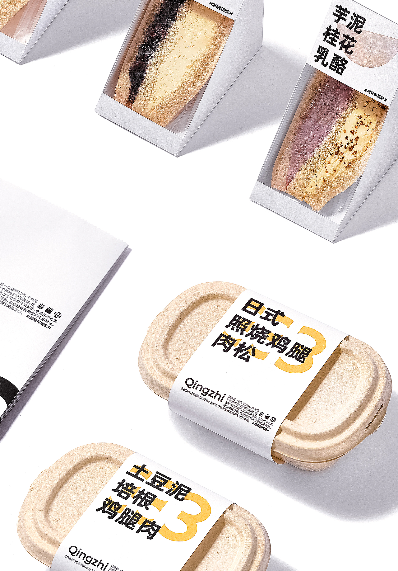 轻治·三明治专门店|视觉做“减法”,探索“轻”生活