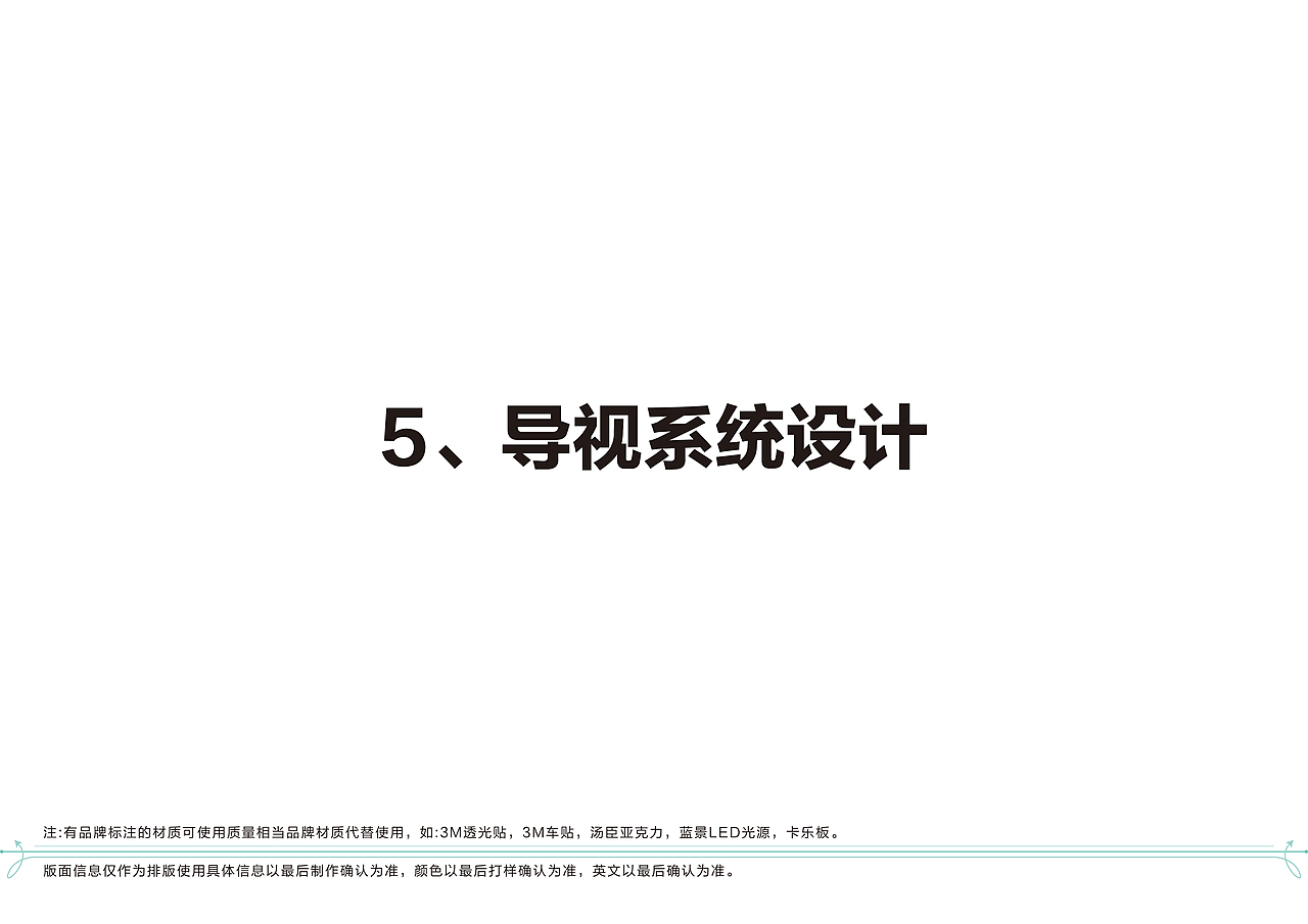 医科大学附属第二医院导视系统设计