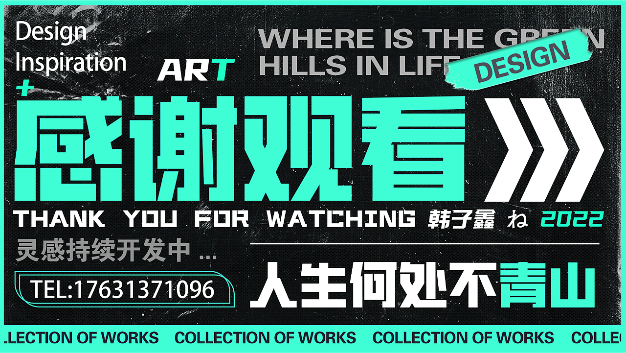 近期作品汇总（图ZMjk4NDgyNDI0） - 其他平面 - 站酷设计师HzIxIn原创素材 - 站酷ZCOOL