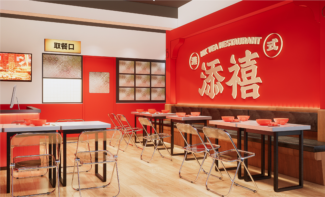 【添禧】港式茶餐厅——环宇汉森出品（图ZMzE4OTIwODY0） - 品牌 - 站酷设计师环宇汉森品牌全案原创素材 - 站酷ZCOOL
