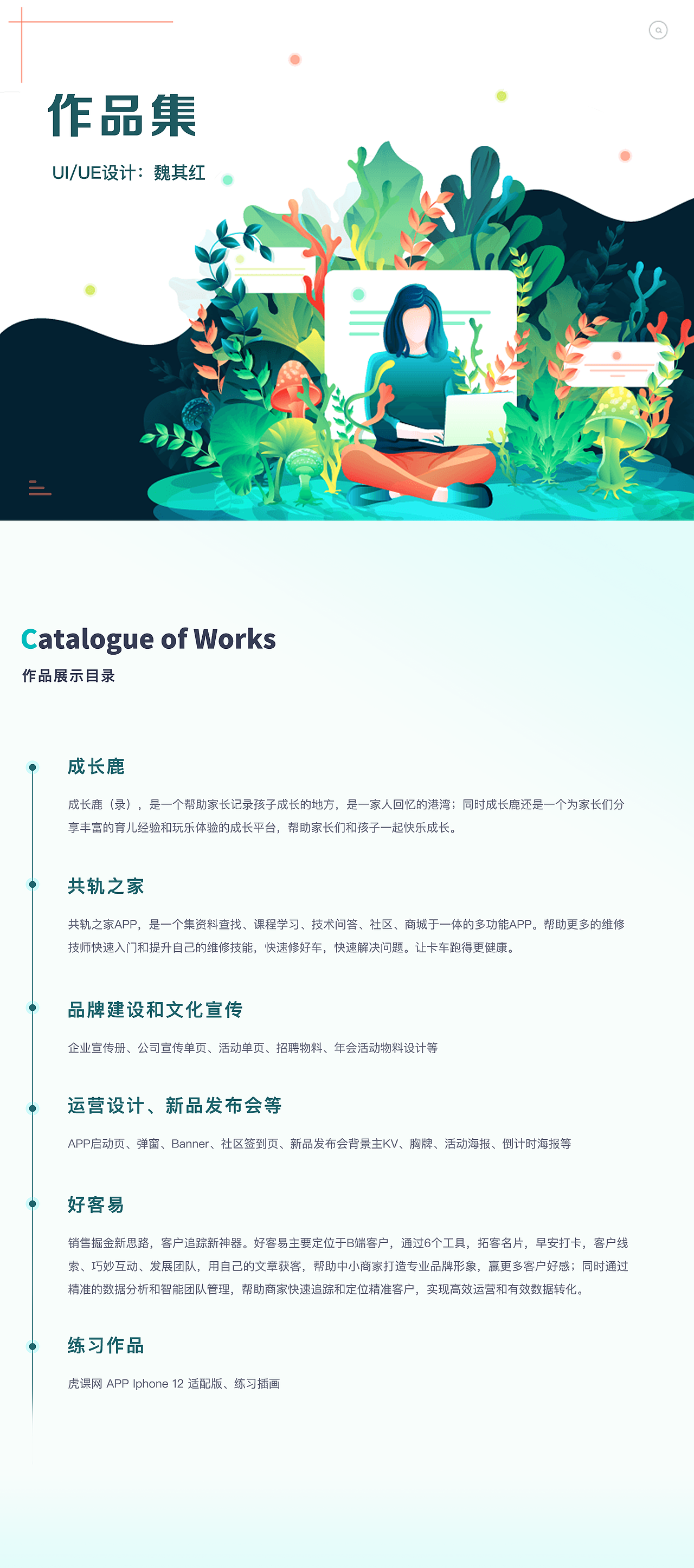 阶段项目总结（图ZMzYyOTEyMDc2） - APP界面 - 站酷设计师魏同学的图原创素材 - 站酷ZCOOL