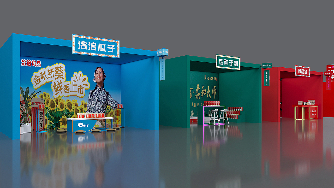 2021抖in city 合肥站·徽常敢造