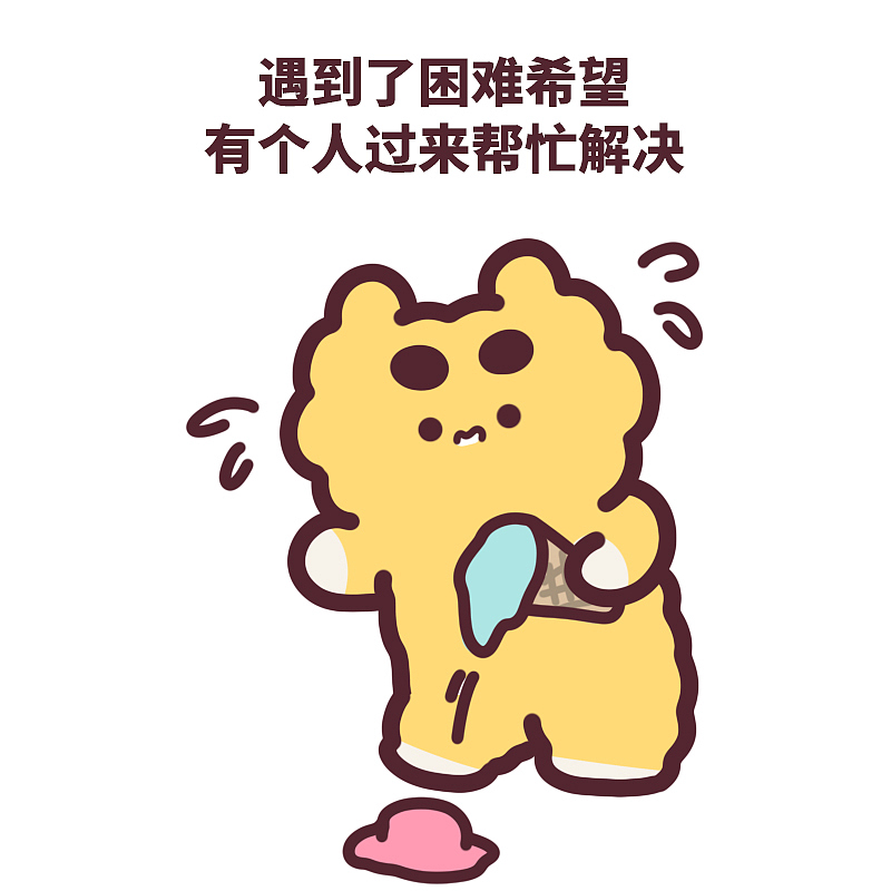 伊万表情包第23波!!!