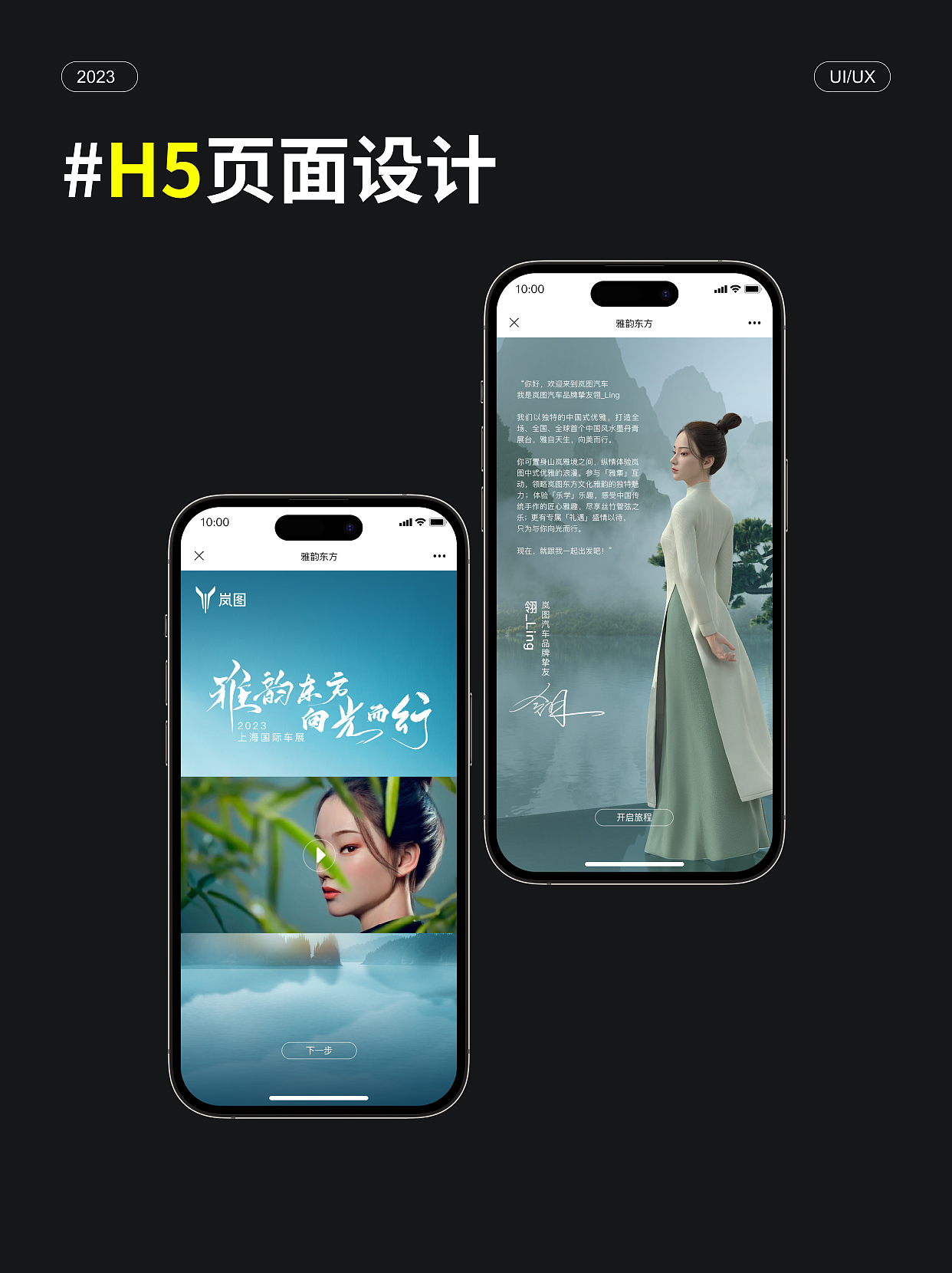 H5互动设计,线下打卡兑换礼品