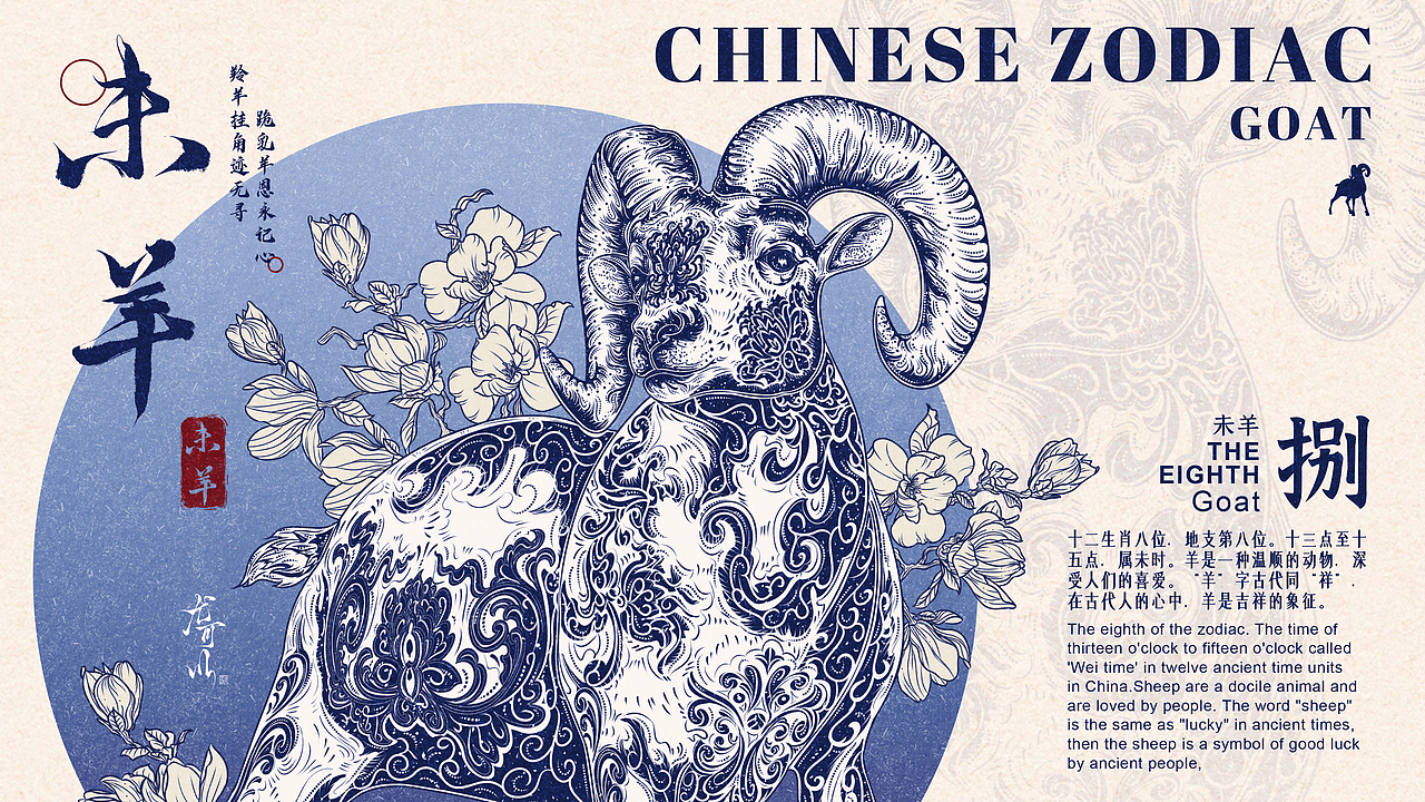 十二生肖新国潮插画系列（图ZMzQzNjk1NjQ4） - 商业插画 - 站酷设计师尤可苡Yoko原创素材 - 站酷ZCOOL