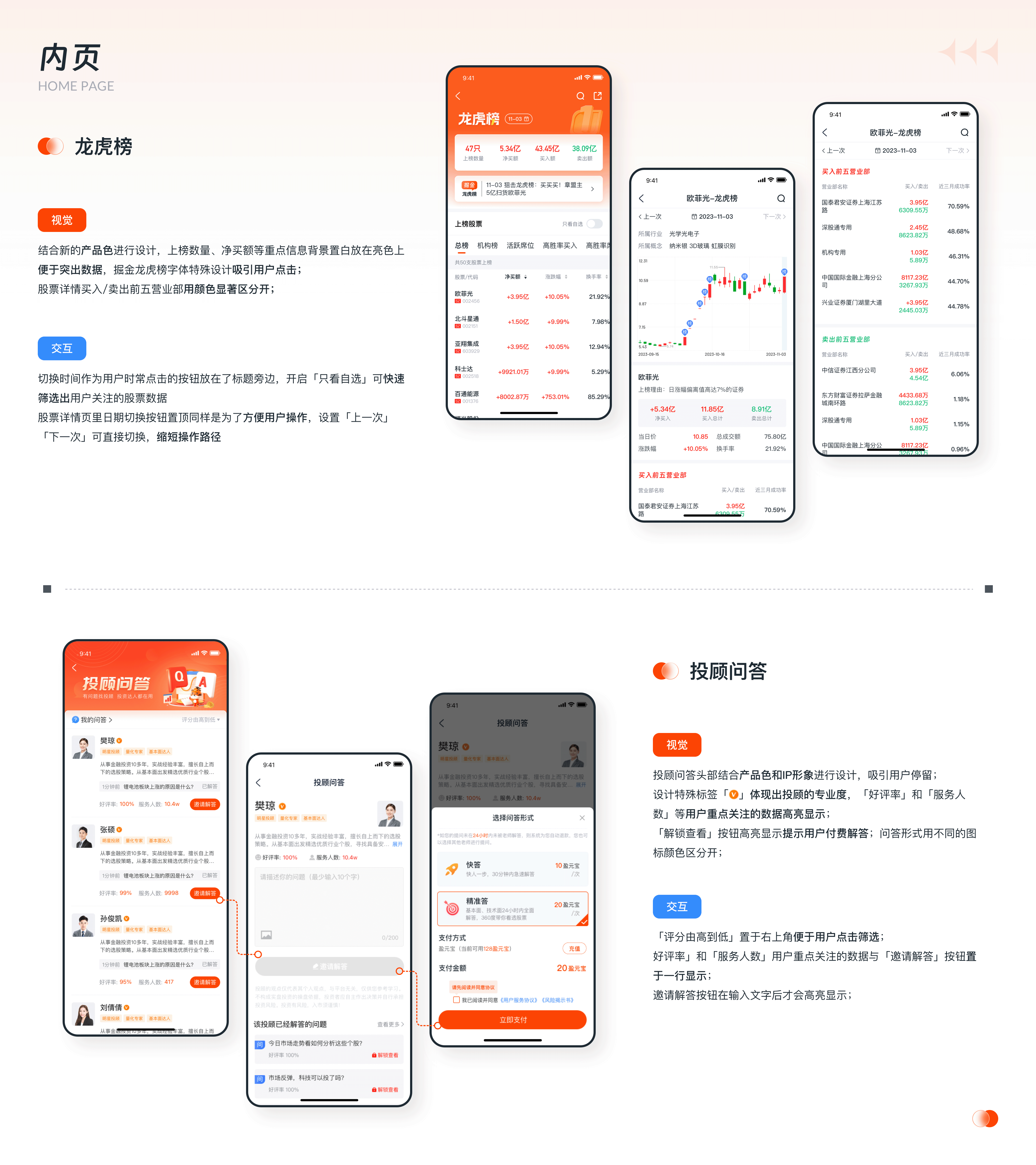 2022-2025｜UI作品集（图ZMzU2ODM2Mjcy） - APP界面 - 站酷设计师抽屉里的Moki原创素材 - 站酷ZCOOL