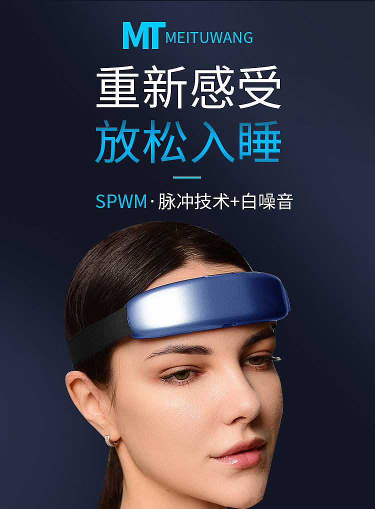 睡眠仪详情页（图ZMzIzNjU0OTAw） - 电商 - 站酷设计师云蚁电商拍摄原创素材 - 站酷ZCOOL