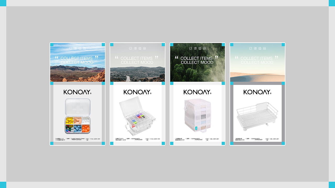 KONOAY 收纳 | 街道办Studio 收纳物品,收纳心情