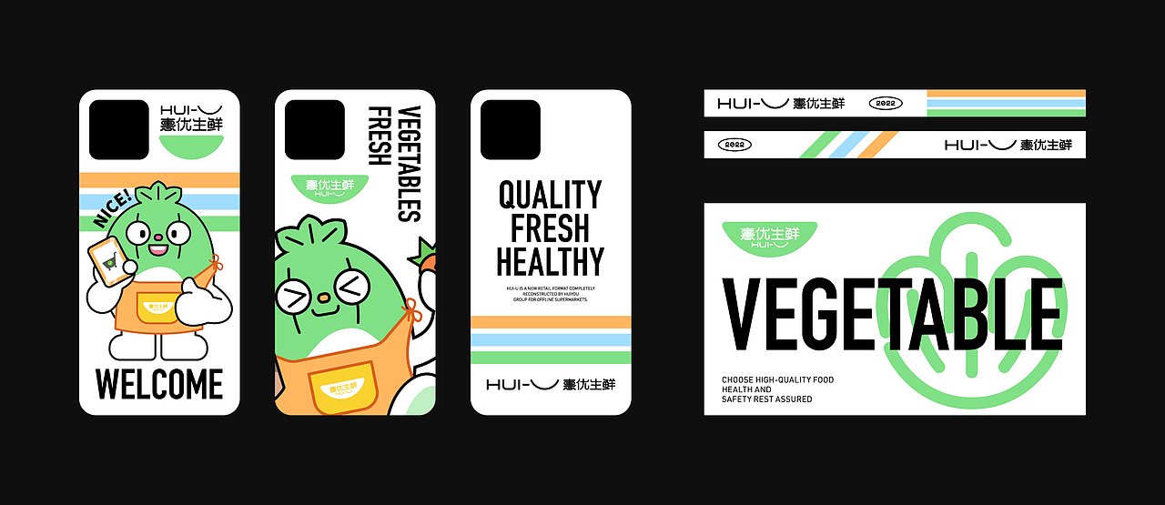 惠优生鲜丨BRAND DESIGN（图ZMzI0MDI2MzI4） - 品牌 - 站酷设计师人可_原创素材 - 站酷ZCOOL