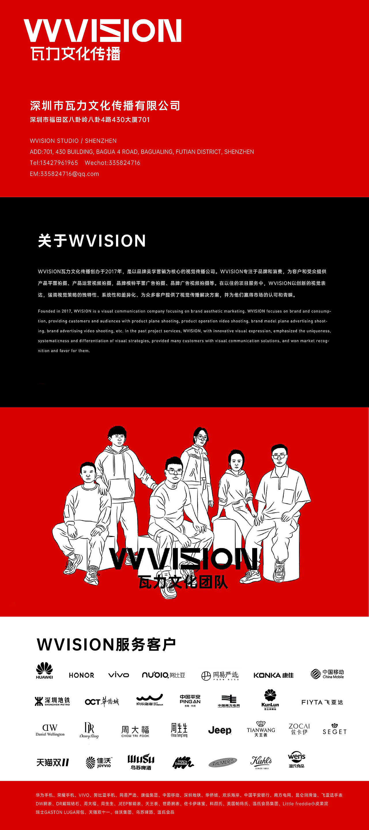 华为荣耀智慧生活/家电类目形象拍摄