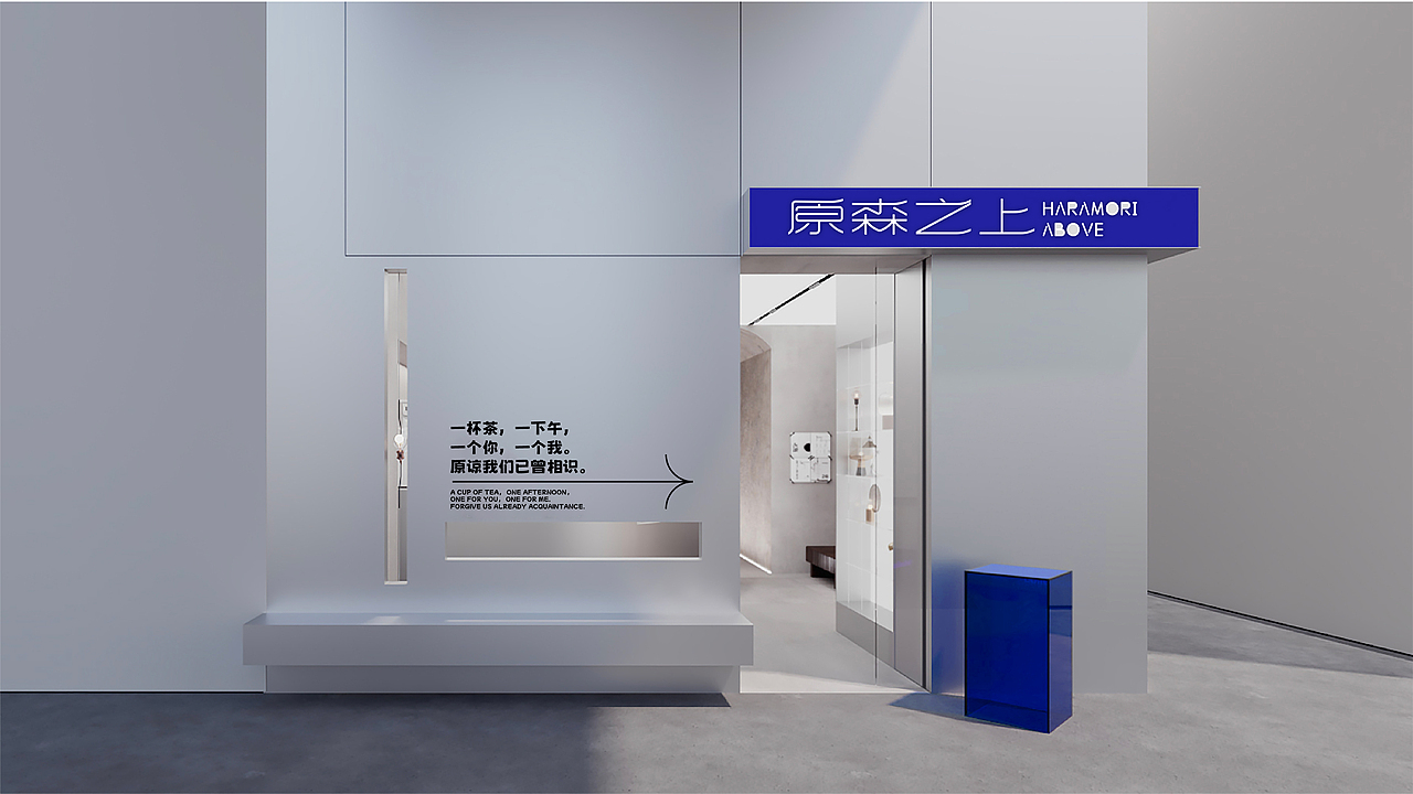 原森之上-奶茶品牌视觉提案（图ZMzE2MjQ5NTE2） - 品牌 - 站酷设计师meki视觉设计原创素材 - 站酷ZCOOL