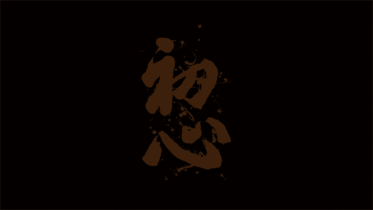 成义烧坊初心版（图ZMzYyNTYxMDc2） - 包装 - 站酷设计师符号创意原创素材 - 站酷ZCOOL