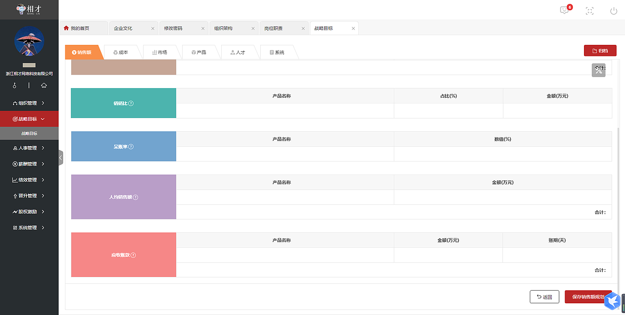 大型人事管理系统金融级别项目