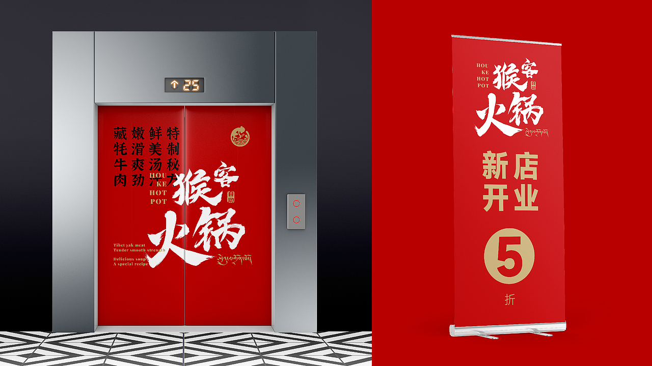 猴客火锅餐饮品牌形象LOGO设计｜中餐 涮肉｜LOGO设计（图ZMzU3MTI3MzMy） - Logo - 站酷设计师艾亿客原创素材 - 站酷ZCOOL