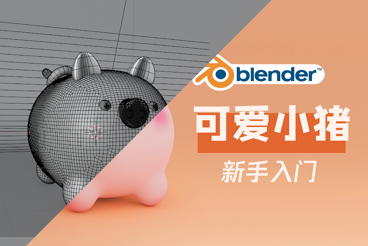 学习blender过程中的作品（图ZMzQ2Mjk1Njcy） - 企业官网 - 站酷设计师Z955原创素材 - 站酷ZCOOL