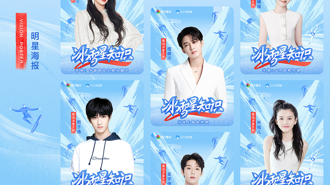 2022冬奥视觉设计小结(图ZMzAyODU1NTQ0) - 宣传物料 - 站酷设计师nan11原创素材 - 站酷ZCOOL