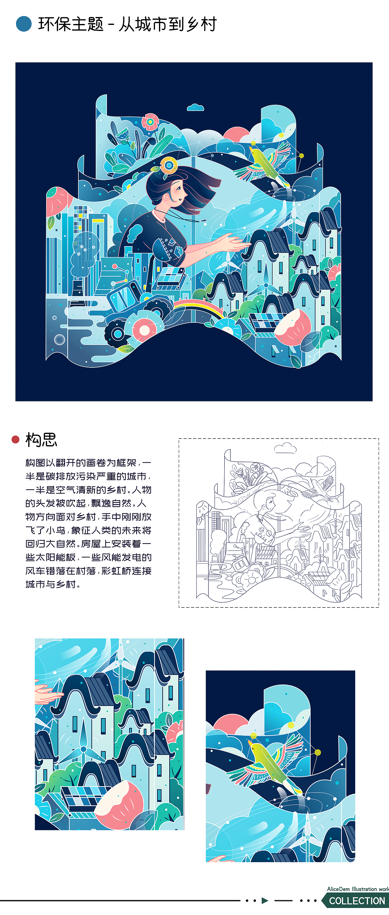 主题插画作品集 日报风 AI（图ZMzE3NDIzMzc2） - 创作习作 - 站酷设计师AliceDem原创素材 - 站酷ZCOOL