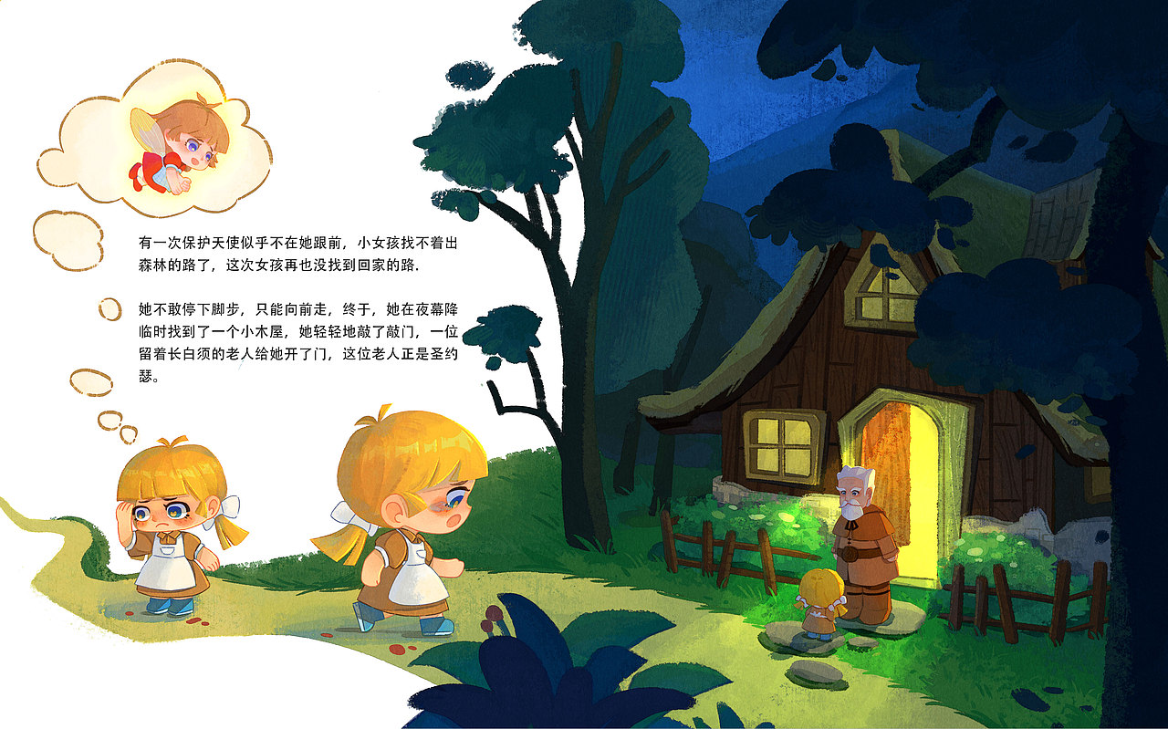 插画绘本—【森林中的圣约瑟】（图ZMzUzODQ0MTUy） - 创作习作 - 站酷设计师凡欣言fxy原创素材 - 站酷ZCOOL