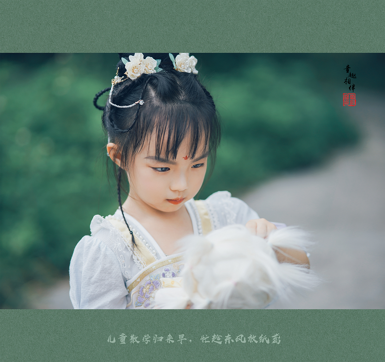 穿汉服的女鹅太好看了吧|古风儿童摄影（图ZMzUwOTkzNTEy） - 人像摄影 - 站酷设计师长颈鹿仙森原创素材 - 站酷ZCOOL